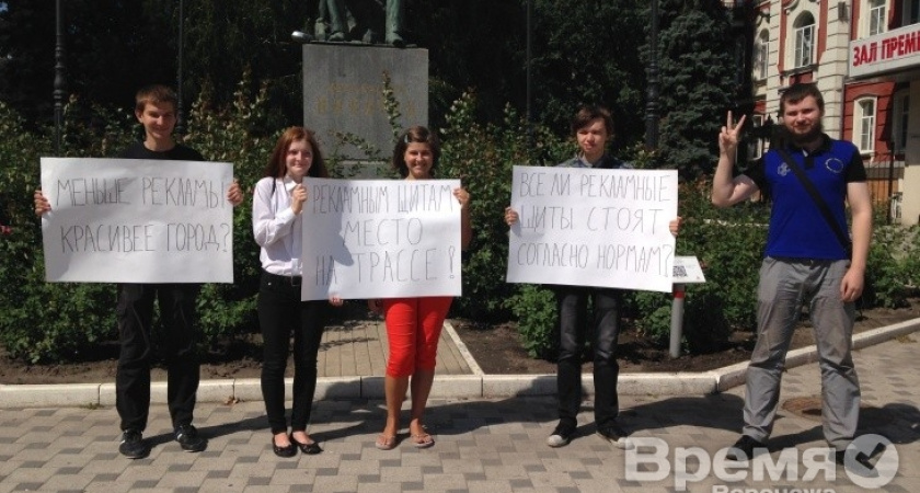 Воронежцы требуют  вынести рекламные щиты из города на трассы