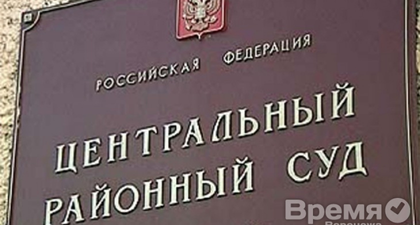 Председателем Центрального районного суда Воронежа стал Сергей Панин
