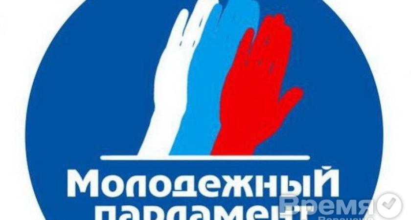 В Воронеже обсудят молодежное самоуправление