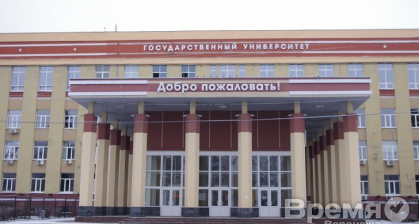 Воронежский госуниверситет все так же 700+