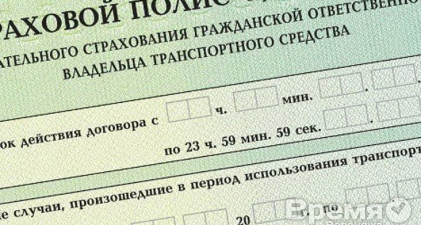 Тарифы на ОСАГО выросли на 30 процентов