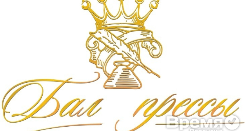 В Воронеже определят лучшего бизнес-журналиста Черноземья