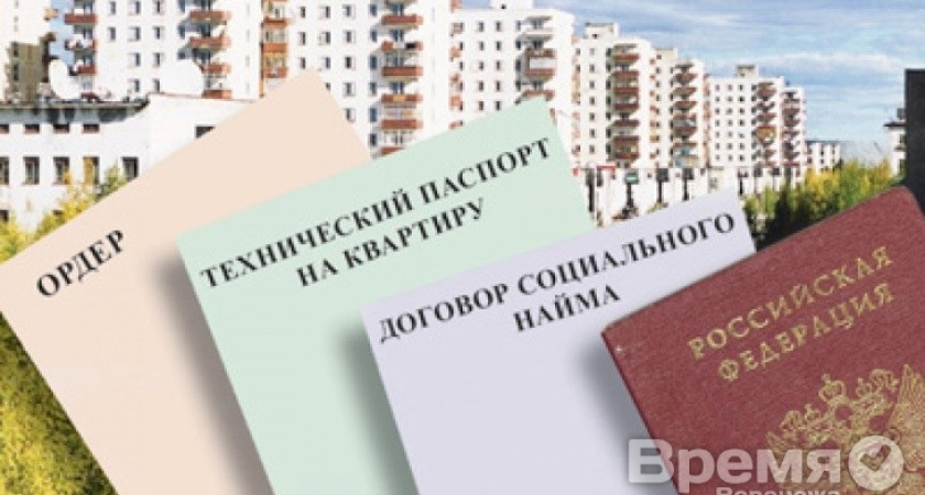 Приватизировать свою квартиру воронежцы смогут только до марта следующего года