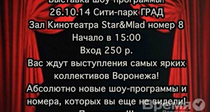 Воронежцы поддержат фаерщика, которому оторвало кисти обеих рук