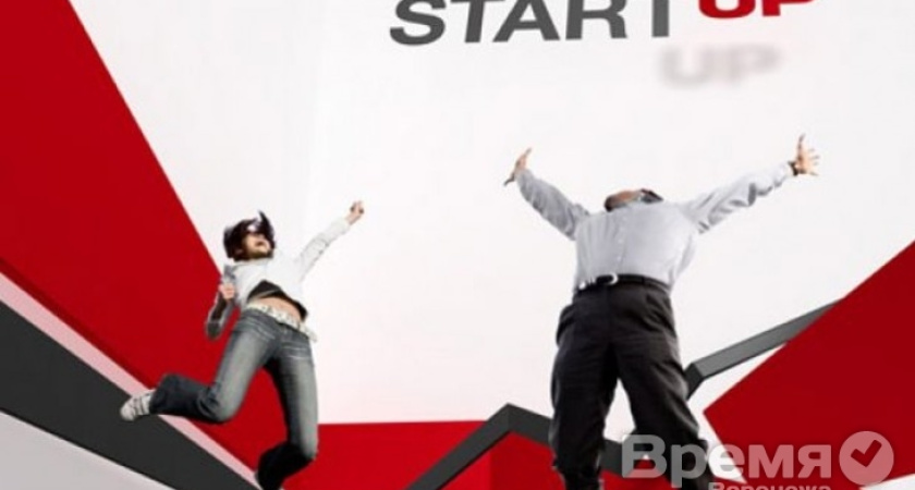 Воронежцы могут получить гранты на развитие бизнеса