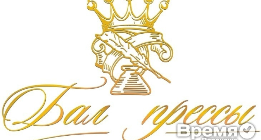 Лучшие журналисты Черноземья получат современные гаджеты