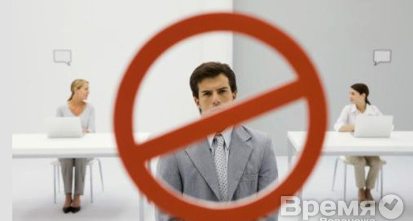 Повторятся ли в Воронеже массовые сокращения сотрудников, как в 2009 году?