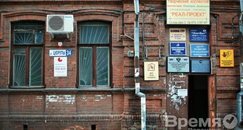 Воронежский Дом прав человека снова пытаются выселить?