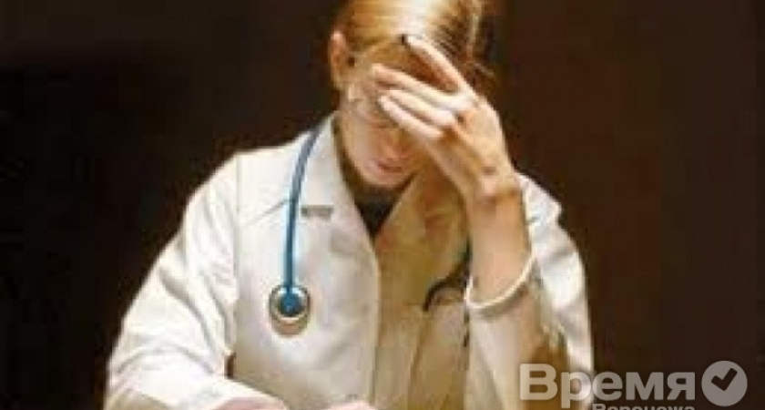 Врачам в Воронежской области жить не хорошо