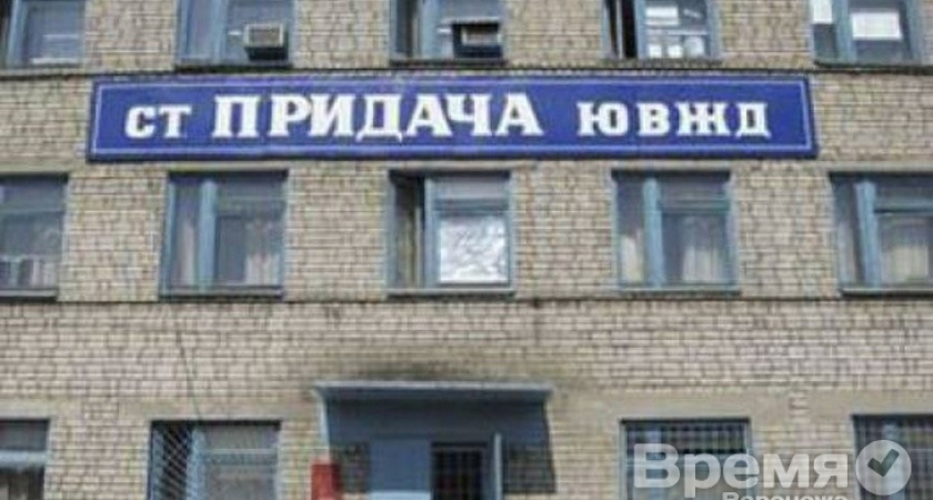 «РЖД» открестились от строительства вокзала «Воронеж-3»