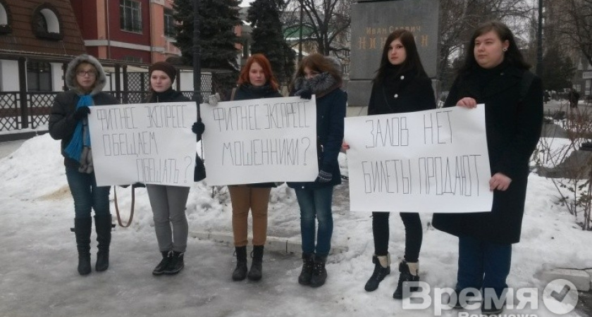 Воронежцы заплатили за занятие в несуществующем фитнес центре