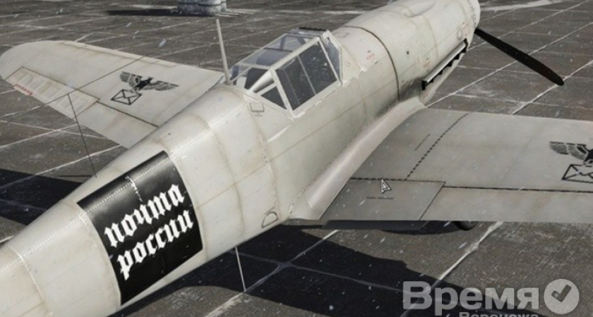 ФАС проверит полёт руководства «Почты России» в Воронеж