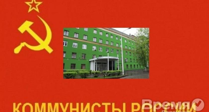 Воронежская КПРФ вспомнила Владимира Ленина, а «Коммунисты России» забыли про его тёзку Ведринцева