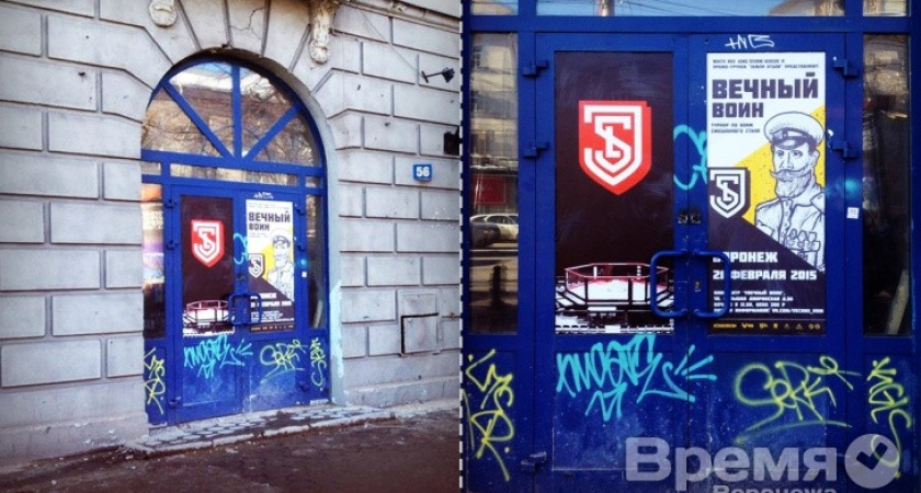 Когда в Воронеже Гитлеру придёт капут?