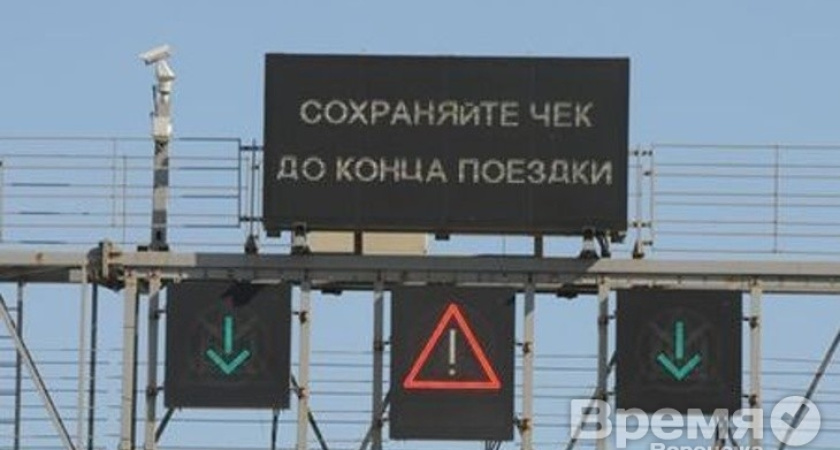 «Автодор» не намерен вводить льготный проезд по платному участку в обход Воронежа для местных жителей