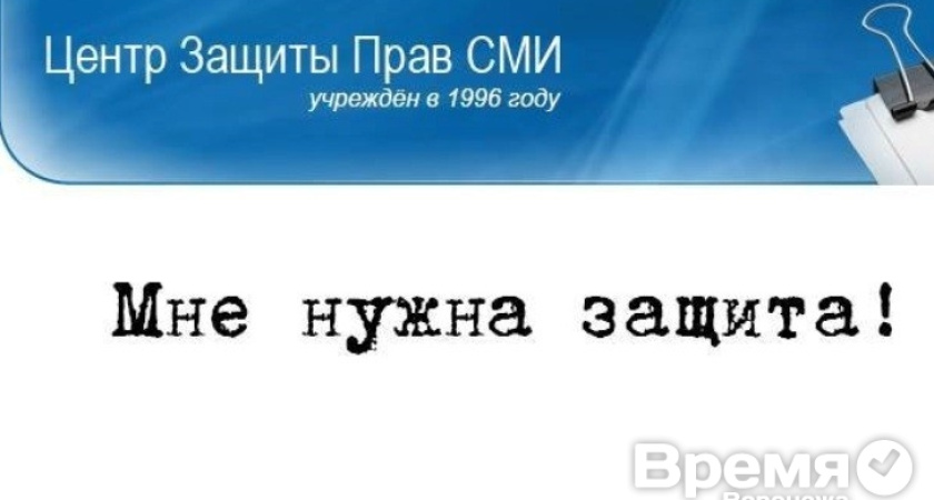 Кто и зачем пытается дискредитировать Центр защиты прав СМИ?