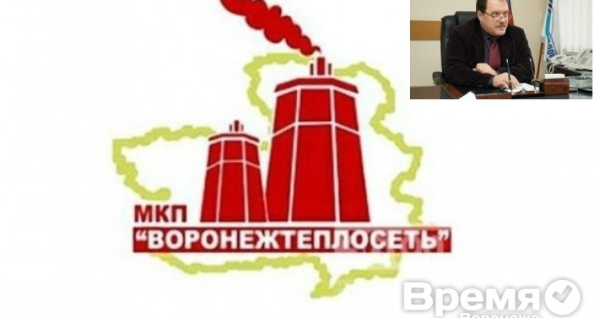 «Воронежтеплосеть» возглавит выходец из Московской области