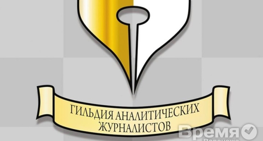 Воронежские журналисты посоревнуются в моральных качествах