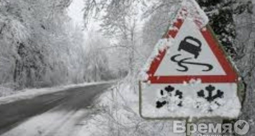 В Воронеже обсудили влияние непогоды на ДТП