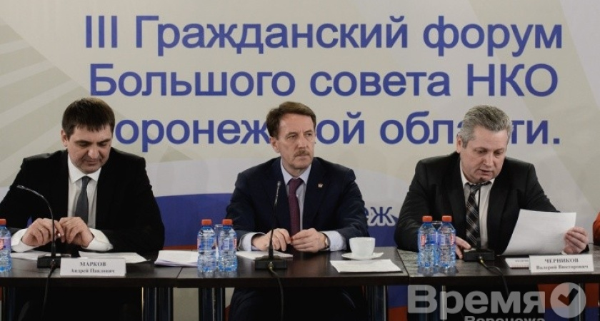 На форуме Большого совета НКО обсудили участие общественности в развитии региона