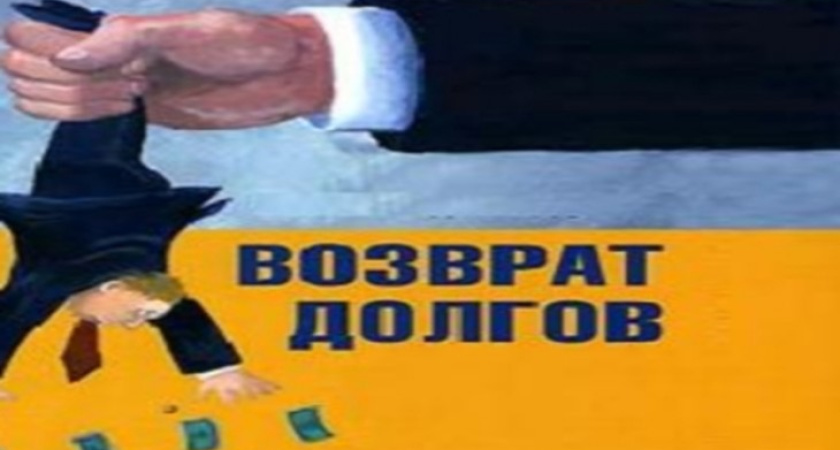 Судебные приставы в воронежской области стрясли с работодателей-должников 81 миллион рублей