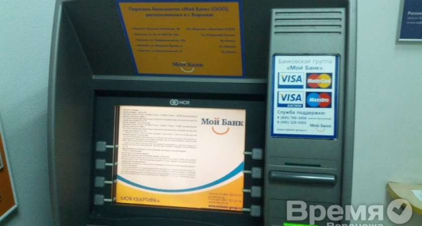 В Воронеже банк перестал принимать вклады от населения