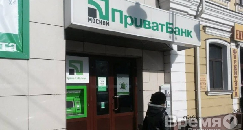 ЦБ России ввёл временную администрацию в банк, имеющий сеть филиалов в Воронеже