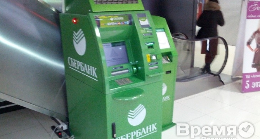 Центрально-Черноземный банк Сбербанка России снизил тарифы по безналичным платежам