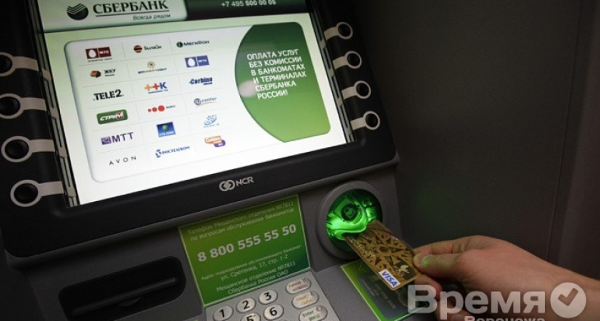 В 2013 году Центрально-Черноземный банк посетило 45 миллионов человек