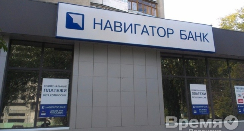 Ещё один воронежский банк лишился лицензии