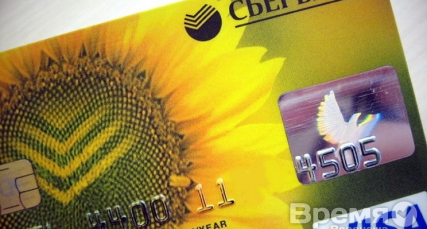 На руках у жителей Черноземья более 5 млн банковских карт Сбербанка