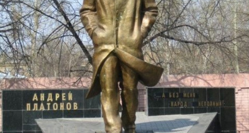 Платоновские чтения в Воронеже посетят литературоведы из России и Европы