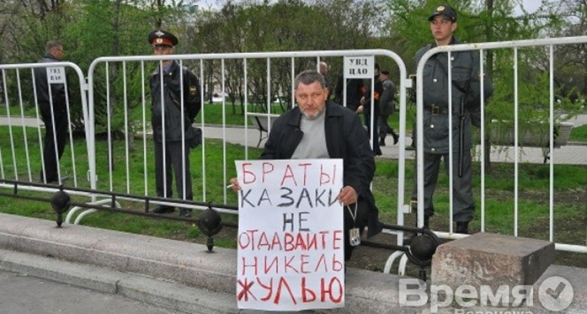 Воронежские «антиникелевцы» выступили против Путина на Болотной площади