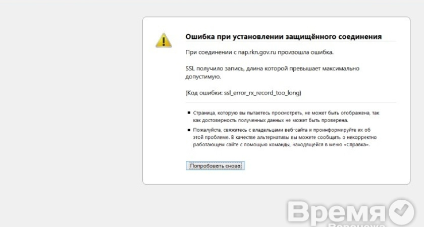 Страница Роскомнадзора с реестром сайтов с пиратским контентом оказалась недоступна для пользователей