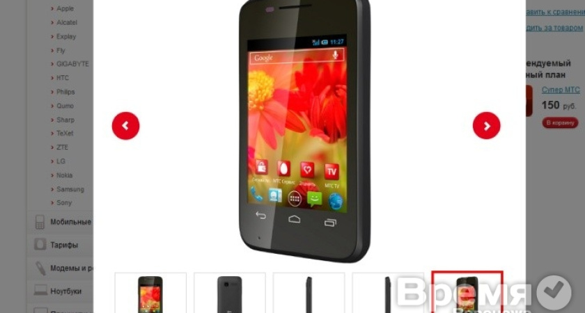 МТС предлагает современный смартфон в комплекте с безлимитным Интернетом за 1890 рублей