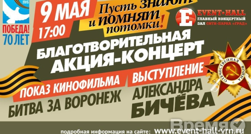 Воронежцы наденут футболки с фотографиями участников Великой Отечественной войны