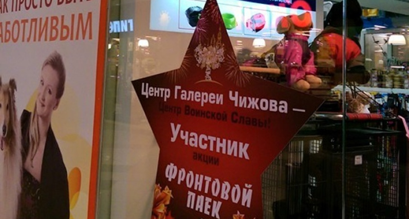 Креатив «Галереи Чижова» к 9 мая на интеллектуальном пайке?