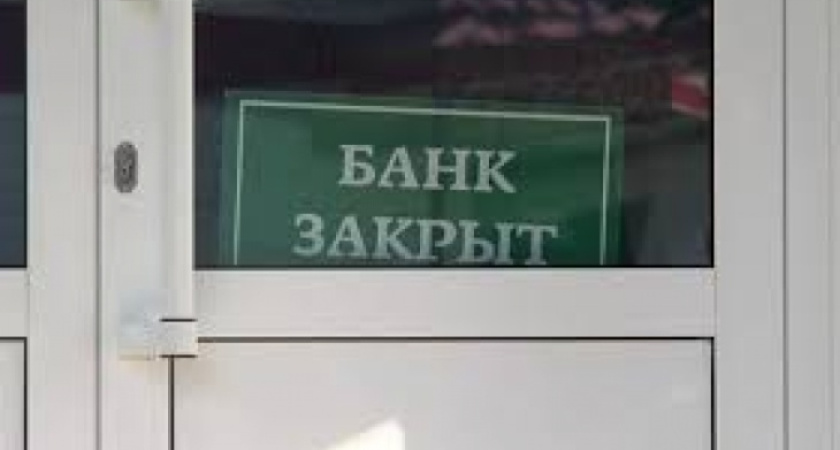 Воронеж лишился очередного банка
