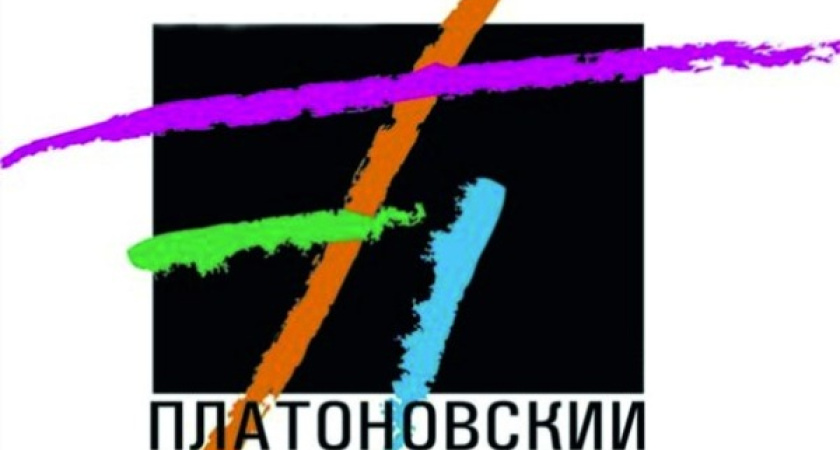 На Платоновский фестиваль искусств пригласили дополнительные коллективы из стран СНГ 