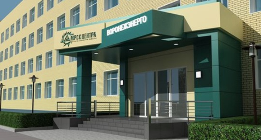 Воронежские электросети планируют продать «МРСК Центра» 