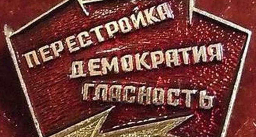 В воронежцах отмечена умеренная ностальгия по «прежним временам»