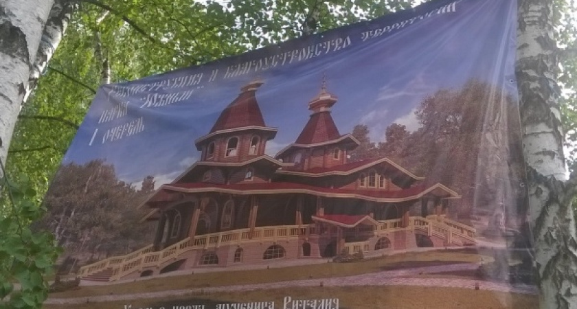 Воронежцы недовольны строительством храма в парке «Южный» 