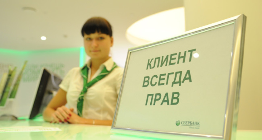 Сбербанк представил клиентоцентричную модель своего бизнеса