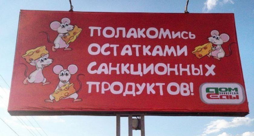 Запах уничтожаемых  продуктов донесся до Воронежа 