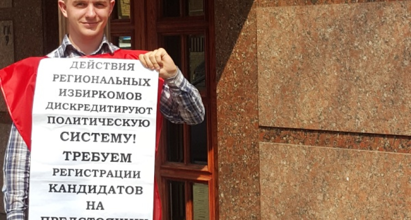 «Коммунисты России» устроили пикет перед представительством Воронежской области в Москве 