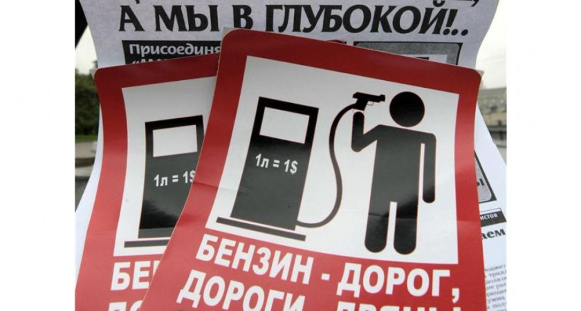 В сентябре цена 92-го бензина на воронежских заправках может превысить 35 рублей за литр