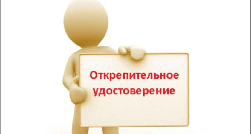 В Воронеже перестали выдавать открепительные удостоверения 
