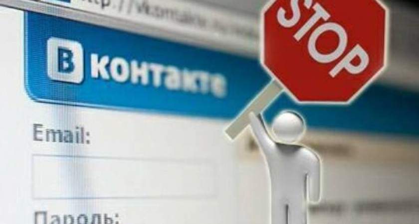 Комментарии воронежцев «ВКонтакте» могут исчезнуть 