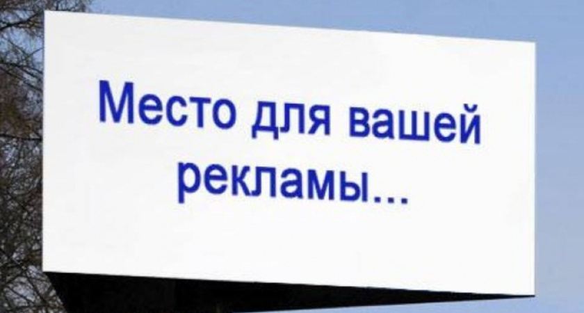 В Воронеже 60 процентов   рекламных конструкций установлены незаконно 