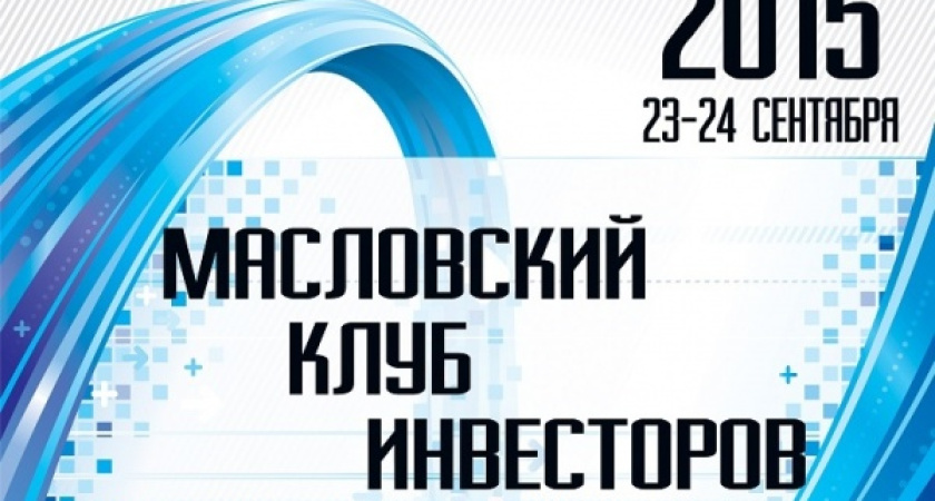 Как воронежские СМИ влияют на инвестиционную привлекательность региона? 